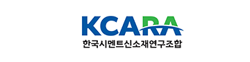 한국시멘트신소재연구조합