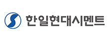 한일현대시멘트